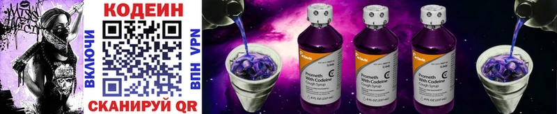 Кодеин Purple Drank  Бор 