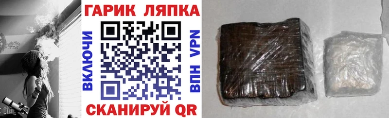Гашиш hashish  даркнет сайт  Бор 