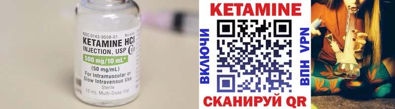 КЕТАМИН ketamine  Бор 