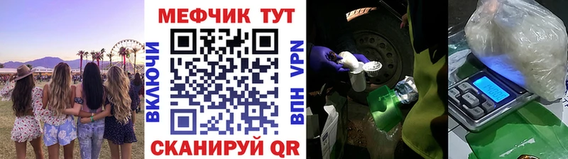 Меф  Бор