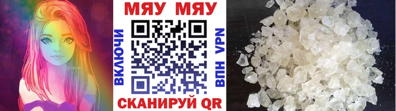 Мефедрон кристаллы  цена наркотик  кракен вход  Бор 