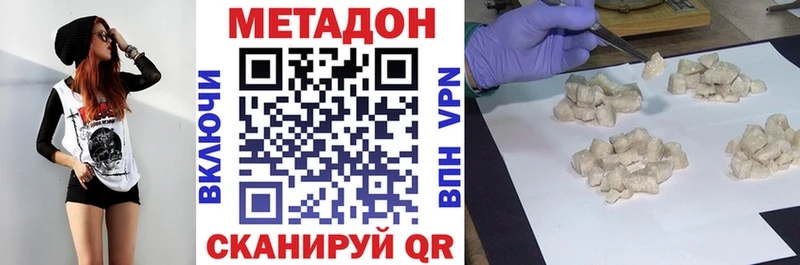 МЕТАДОН methadone  Бор 